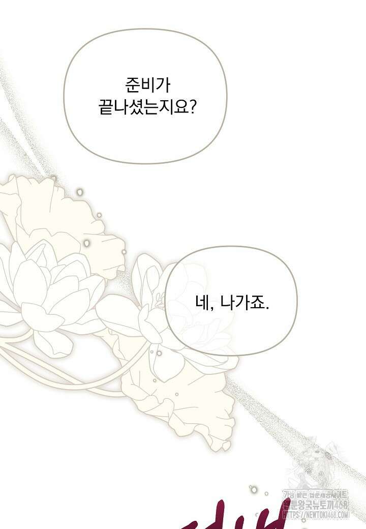 전쟁광 남편의 아이를 빼돌렸다 117화 8