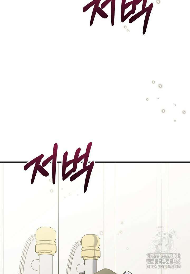 전쟁광 남편의 아이를 빼돌렸다 117화 9