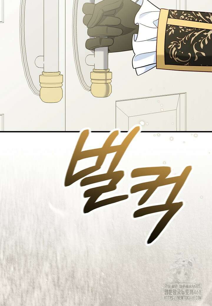 전쟁광 남편의 아이를 빼돌렸다 117화 10