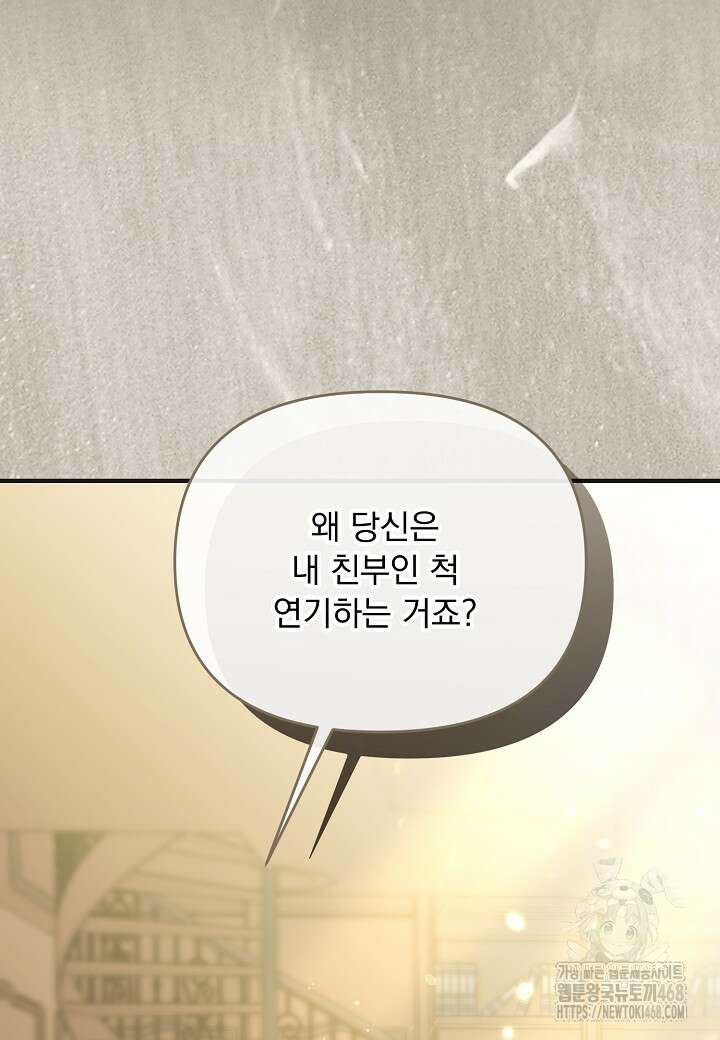 전쟁광 남편의 아이를 빼돌렸다 117화 17
