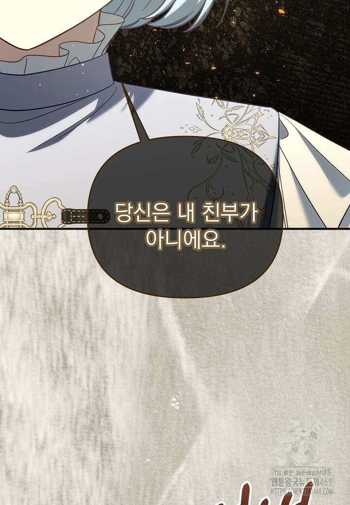 전쟁광 남편의 아이를 빼돌렸다 117화 23