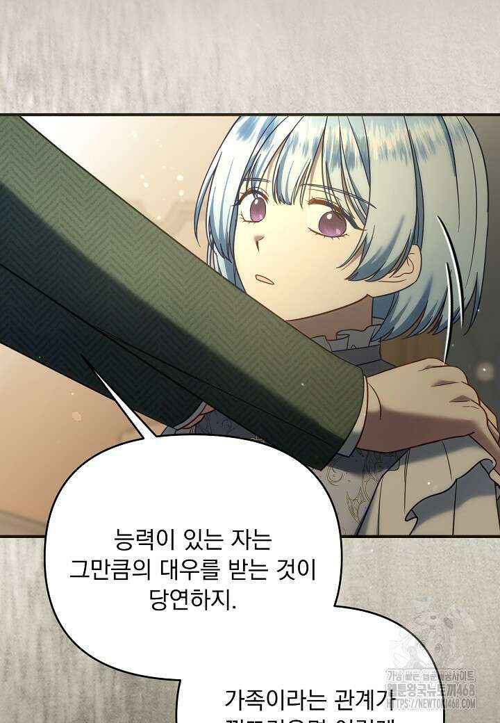전쟁광 남편의 아이를 빼돌렸다 117화 29
