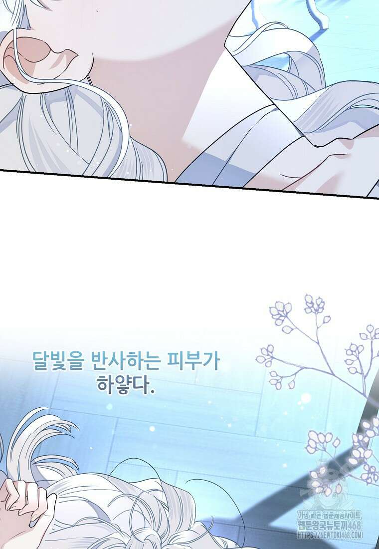백작가의 사생아가 결혼하면 103화(하) 5