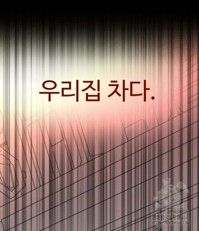 당신의 외도 2화 2