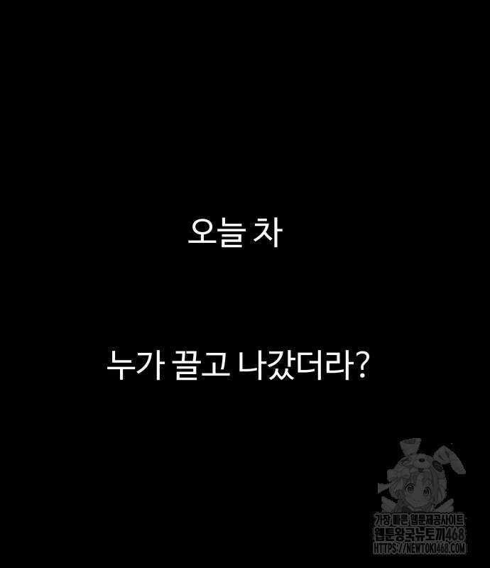 당신의 외도 2화 5