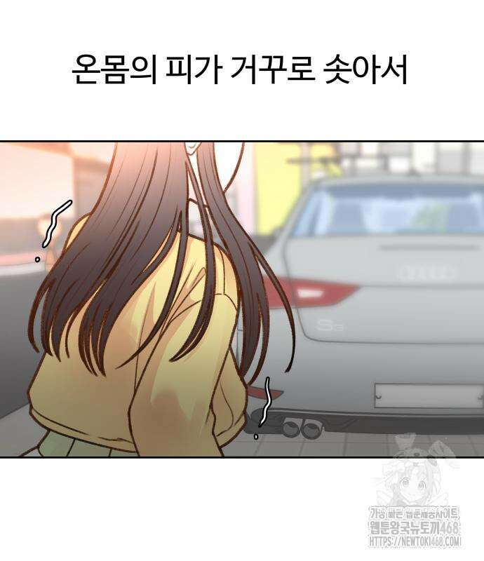당신의 외도 2화 8