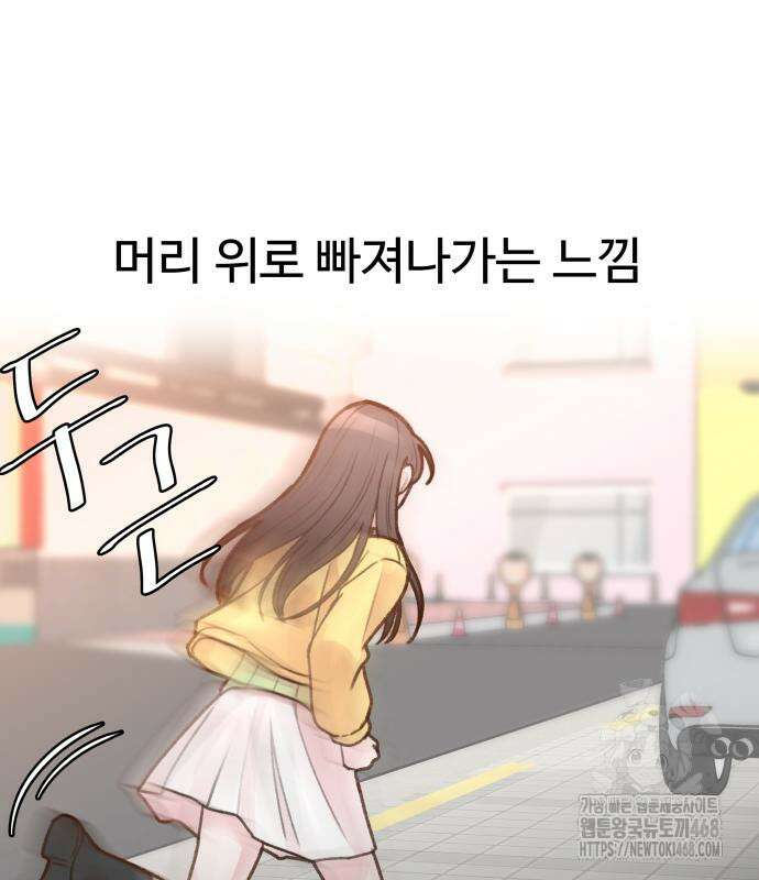 당신의 외도 2화 9