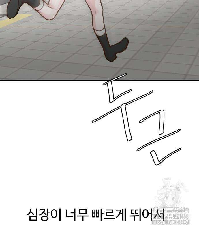 당신의 외도 2화 10