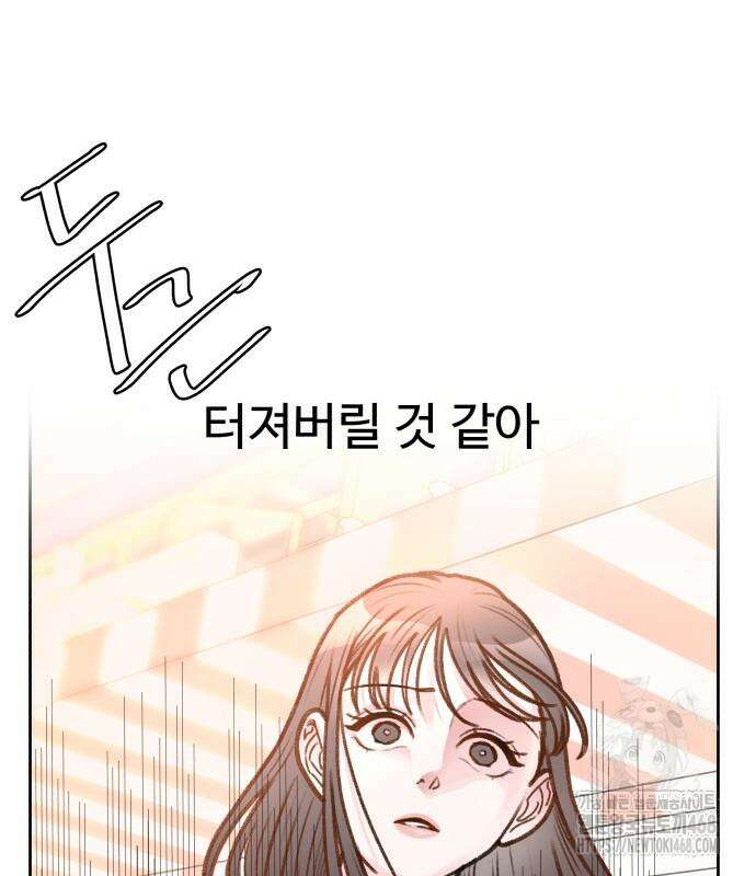당신의 외도 2화 11
