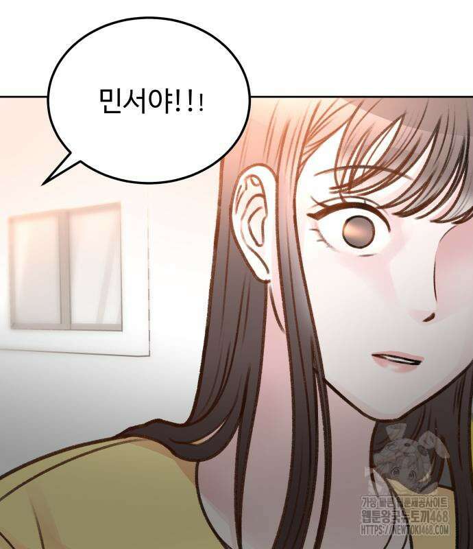 당신의 외도 2화 14