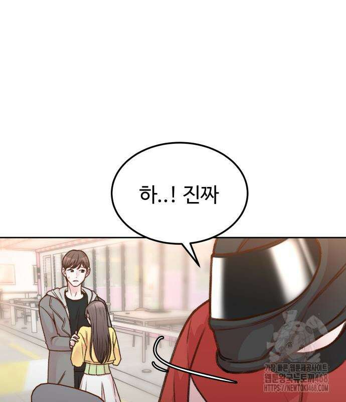 당신의 외도 2화 20