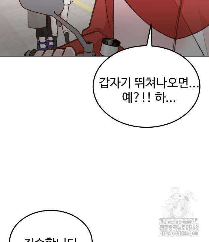 당신의 외도 2화 21