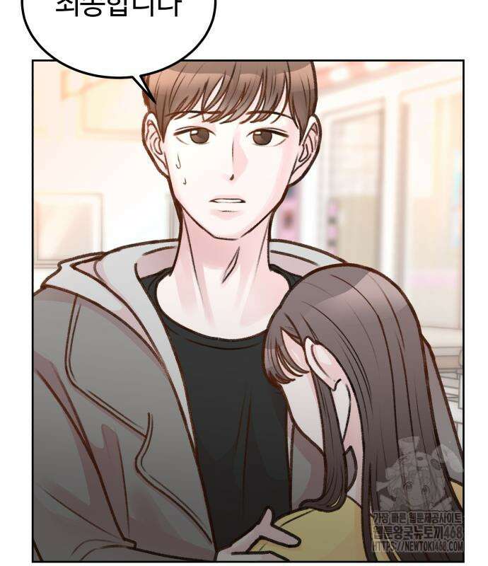 당신의 외도 2화 22