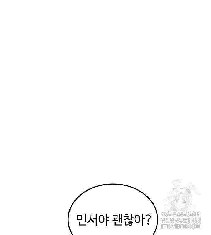 당신의 외도 2화 23