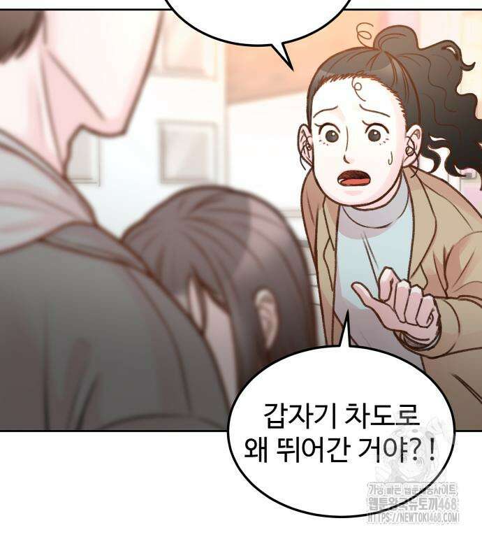 당신의 외도 2화 24