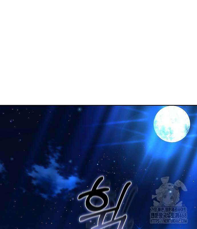 흑요석의 신부 86화 6
