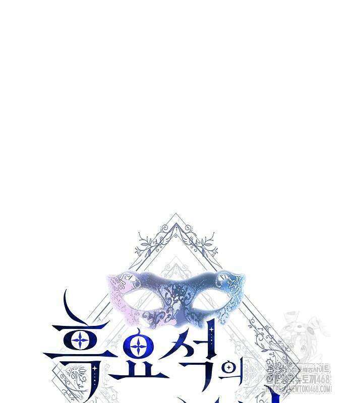 흑요석의 신부 86화 19