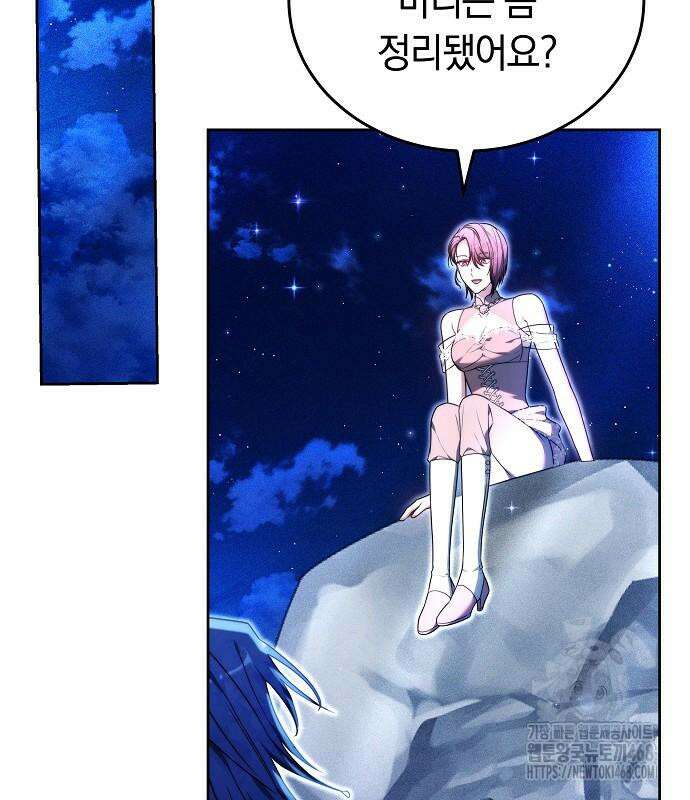 흑요석의 신부 86화 30