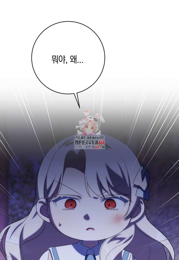 황녀님이 사악하셔 148화 1