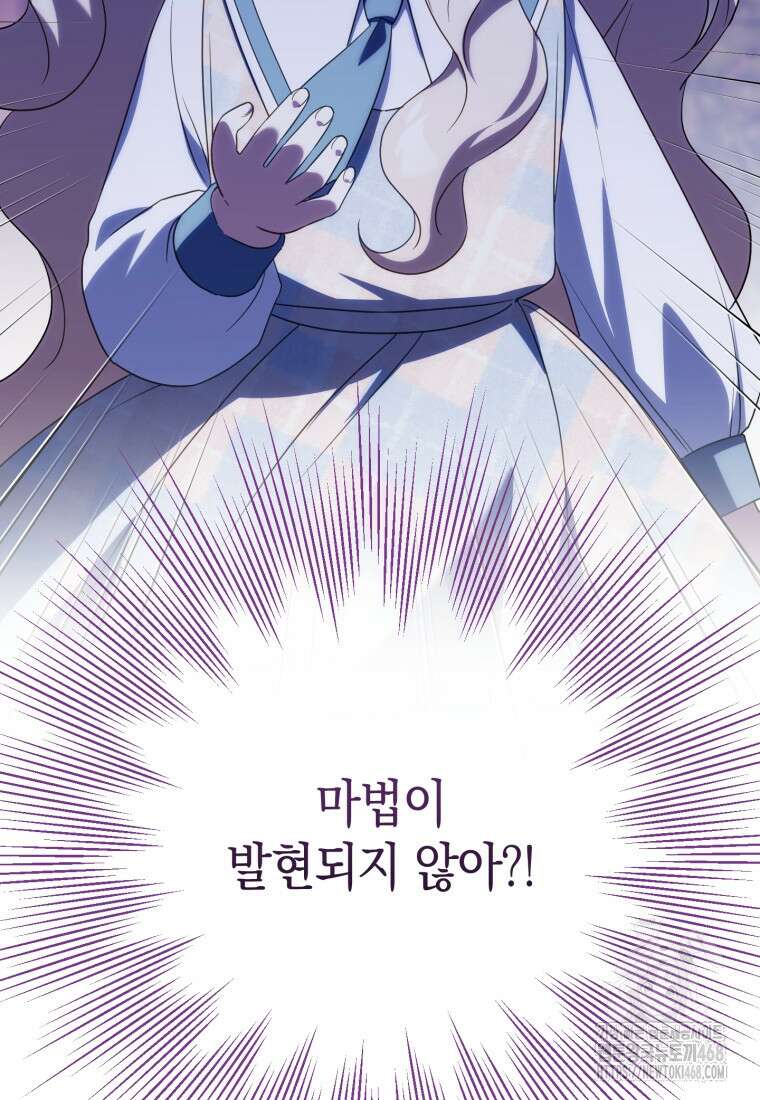 황녀님이 사악하셔 148화 2