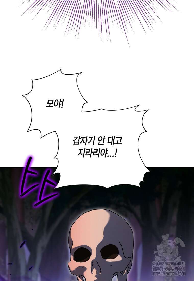 황녀님이 사악하셔 148화 3