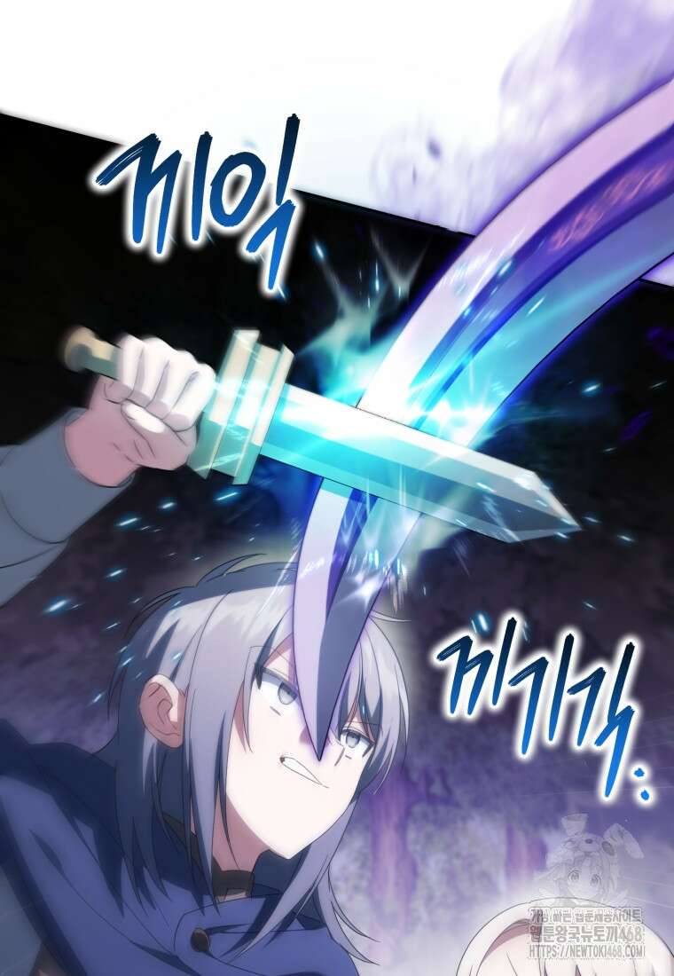 황녀님이 사악하셔 148화 12