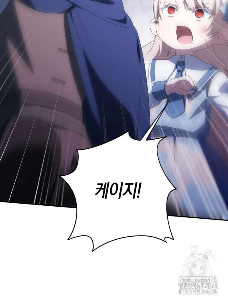 황녀님이 사악하셔 148화 13