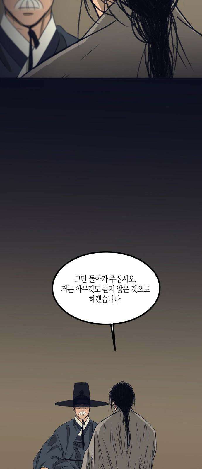 소곤소곤2 미신 (7화) 2