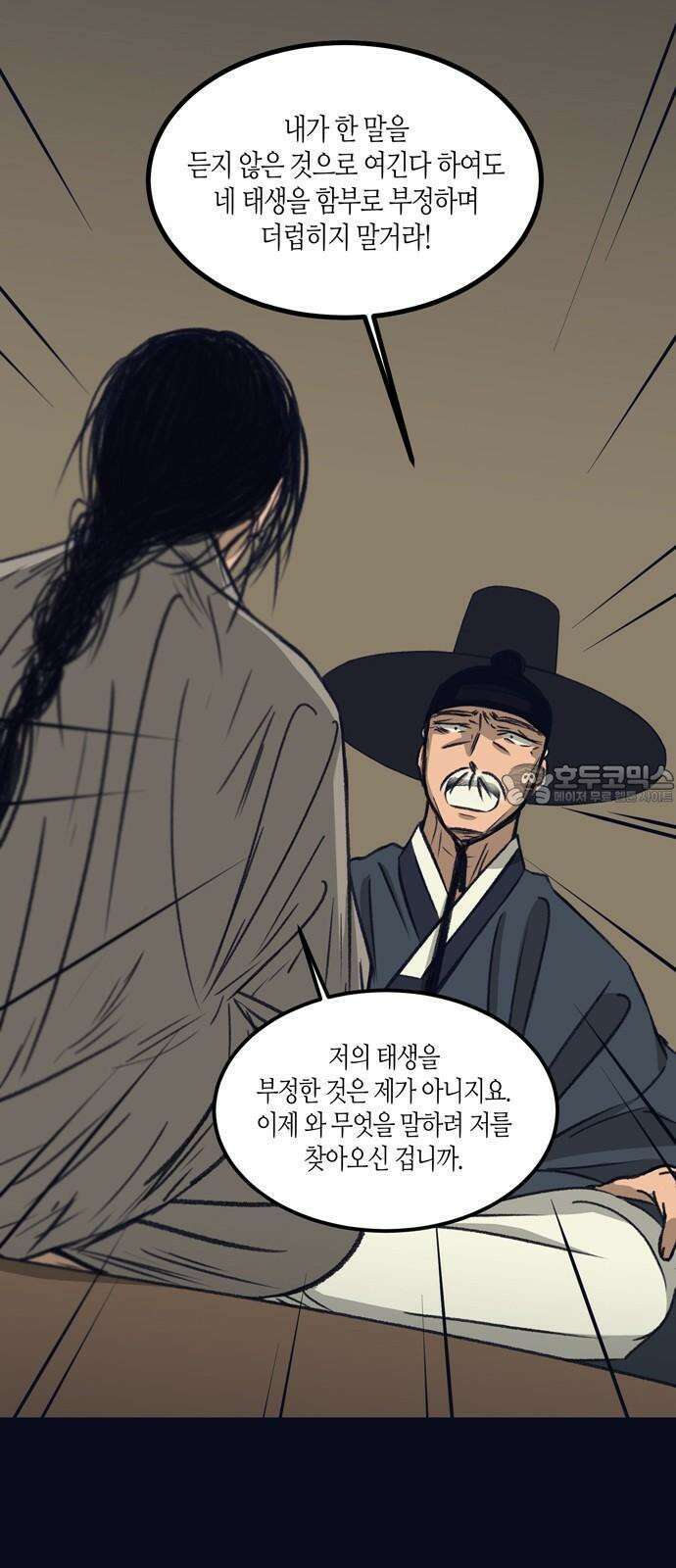 소곤소곤2 미신 (7화) 6