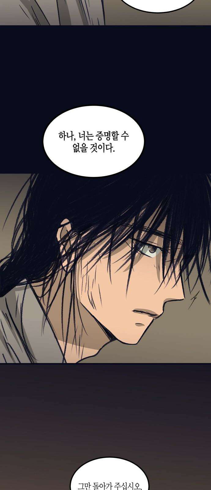 소곤소곤2 미신 (7화) 10