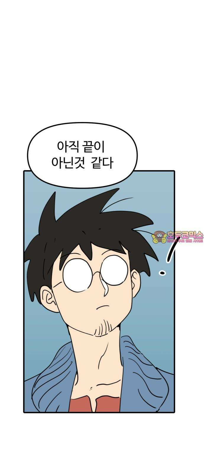 뼈왕 76． 평화 끝났다 1