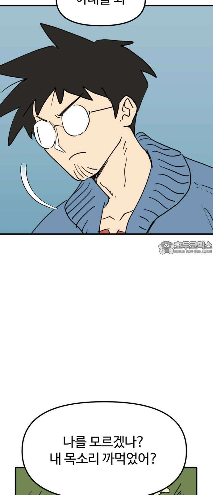 뼈왕 76． 평화 끝났다 3