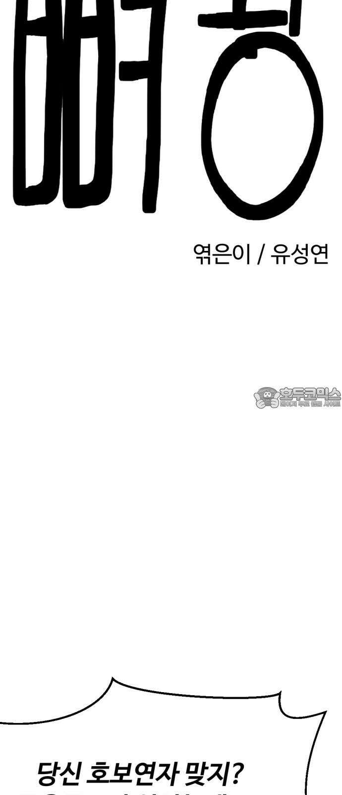 뼈왕 76． 평화 끝났다 6