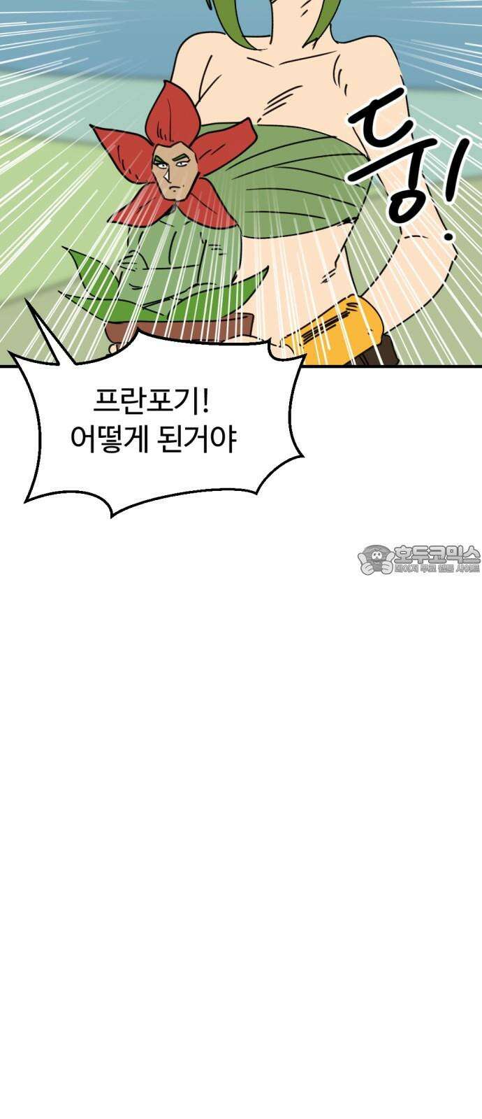 뼈왕 76． 평화 끝났다 9