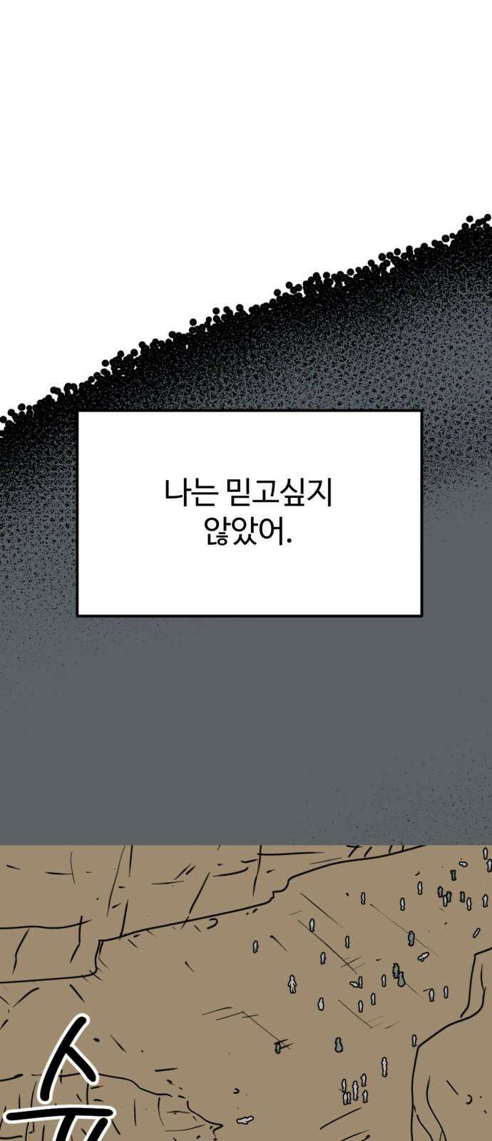 뼈왕 76． 평화 끝났다 10