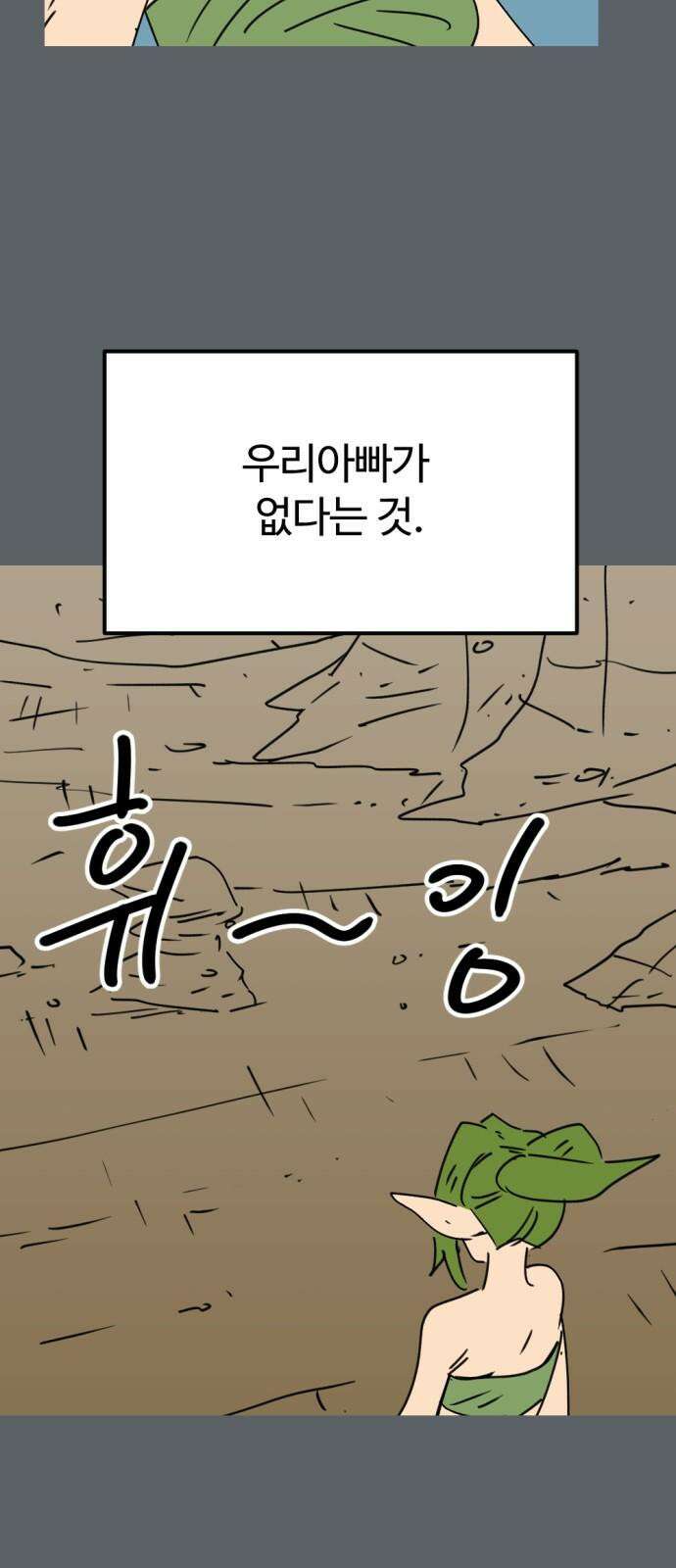 뼈왕 76． 평화 끝났다 13