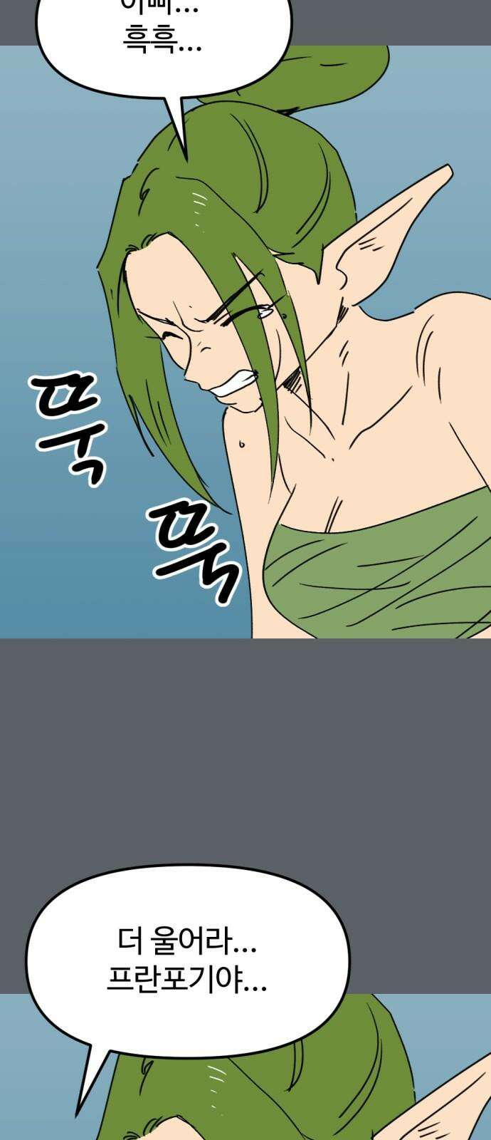 뼈왕 76． 평화 끝났다 16