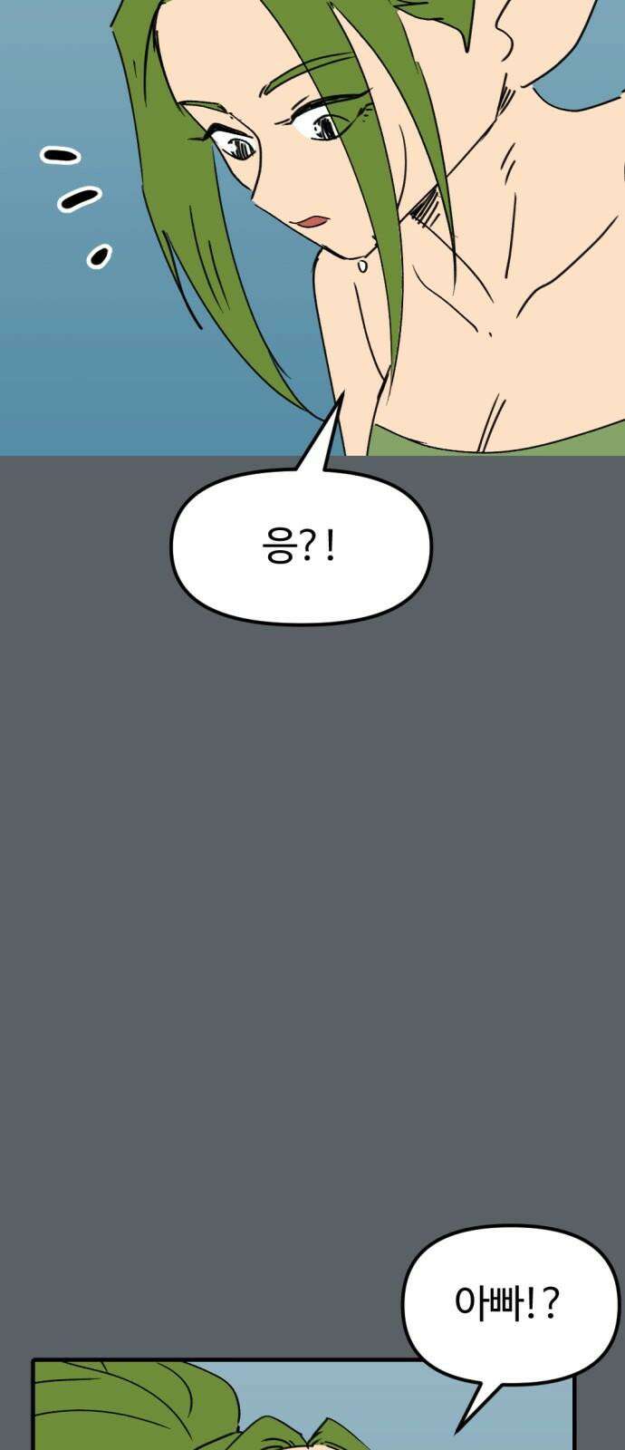 뼈왕 76． 평화 끝났다 17