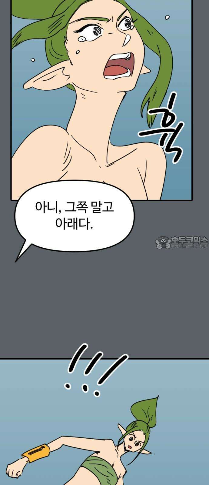 뼈왕 76． 평화 끝났다 18