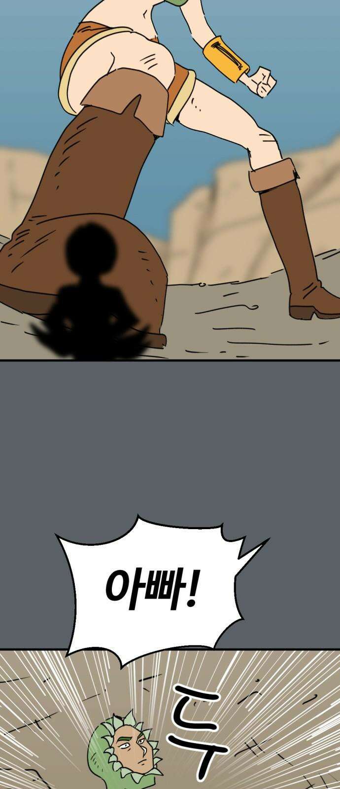 뼈왕 76． 평화 끝났다 19