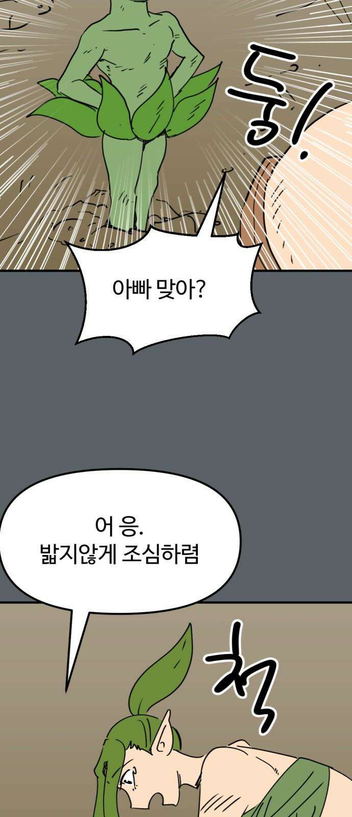 뼈왕 76． 평화 끝났다 20
