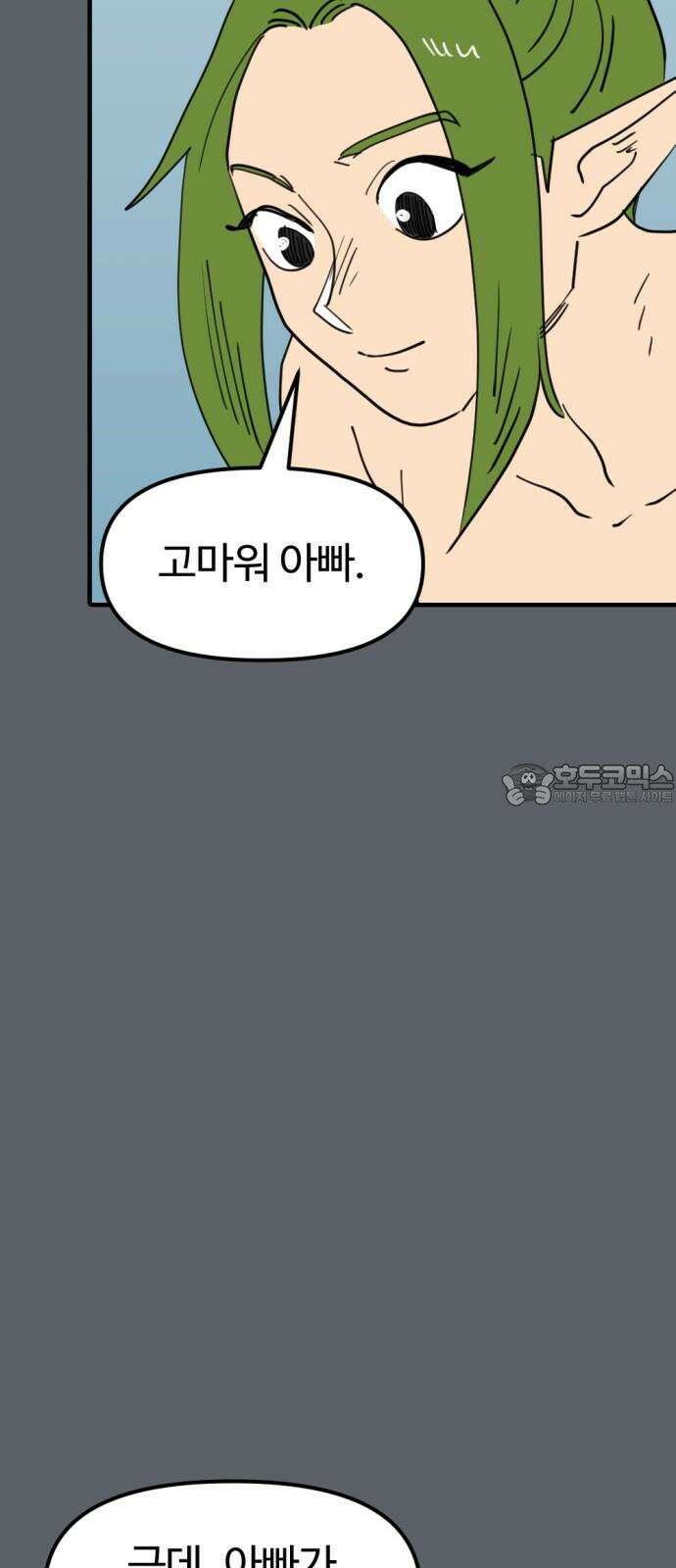 뼈왕 76． 평화 끝났다 27