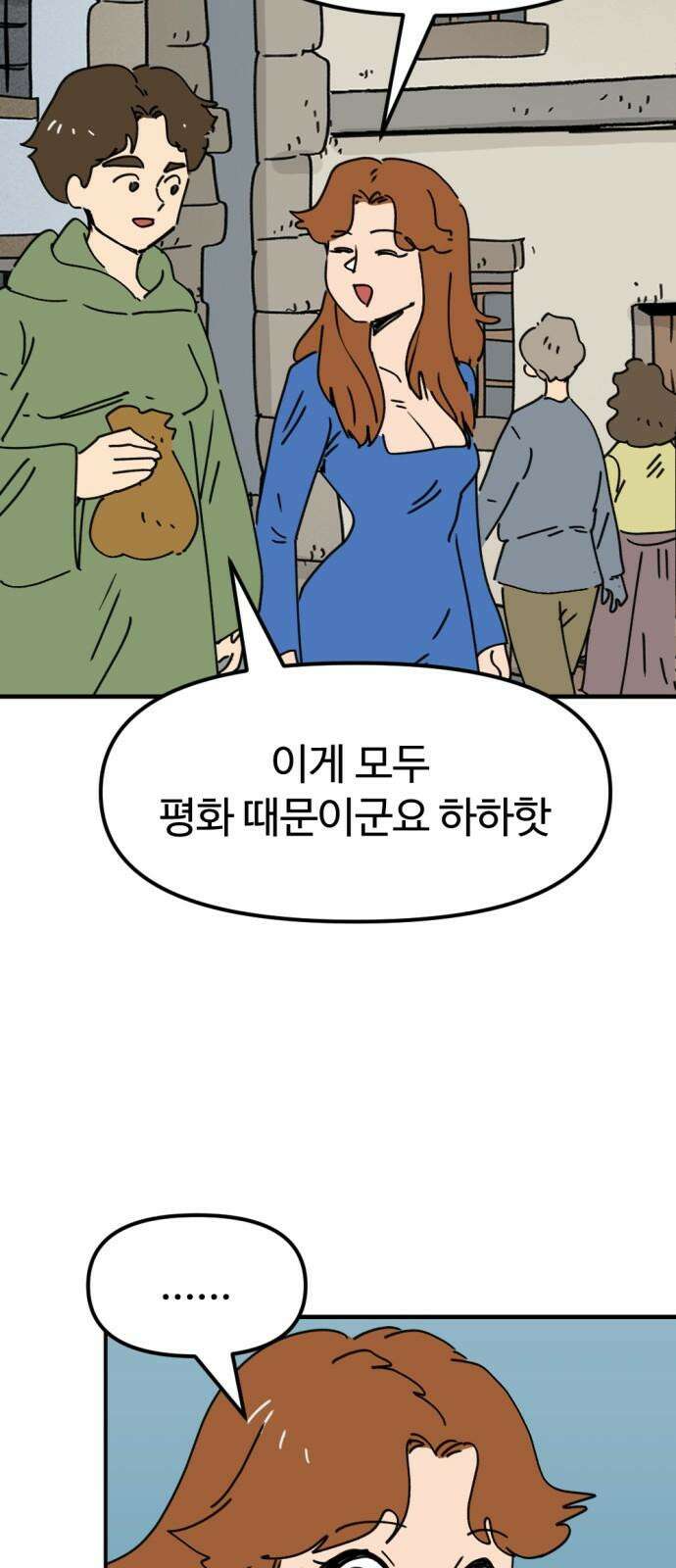 뼈왕 76． 평화 끝났다 40