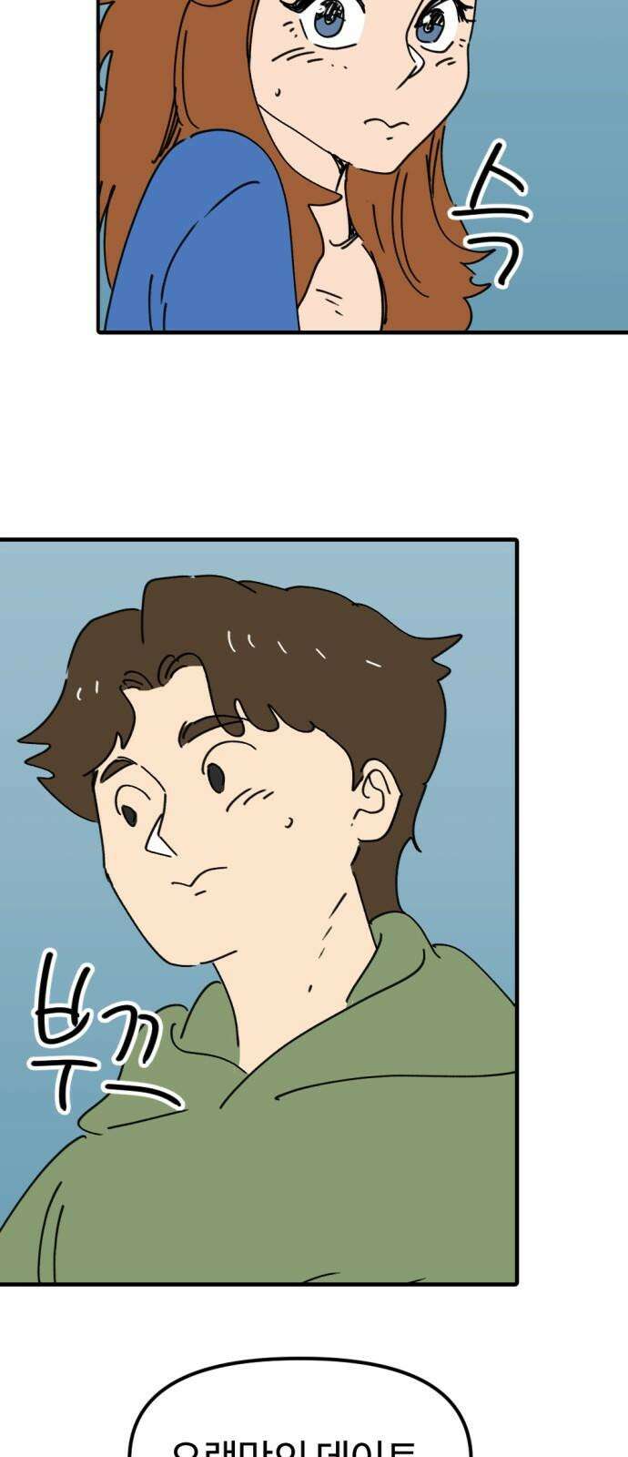 뼈왕 76． 평화 끝났다 41