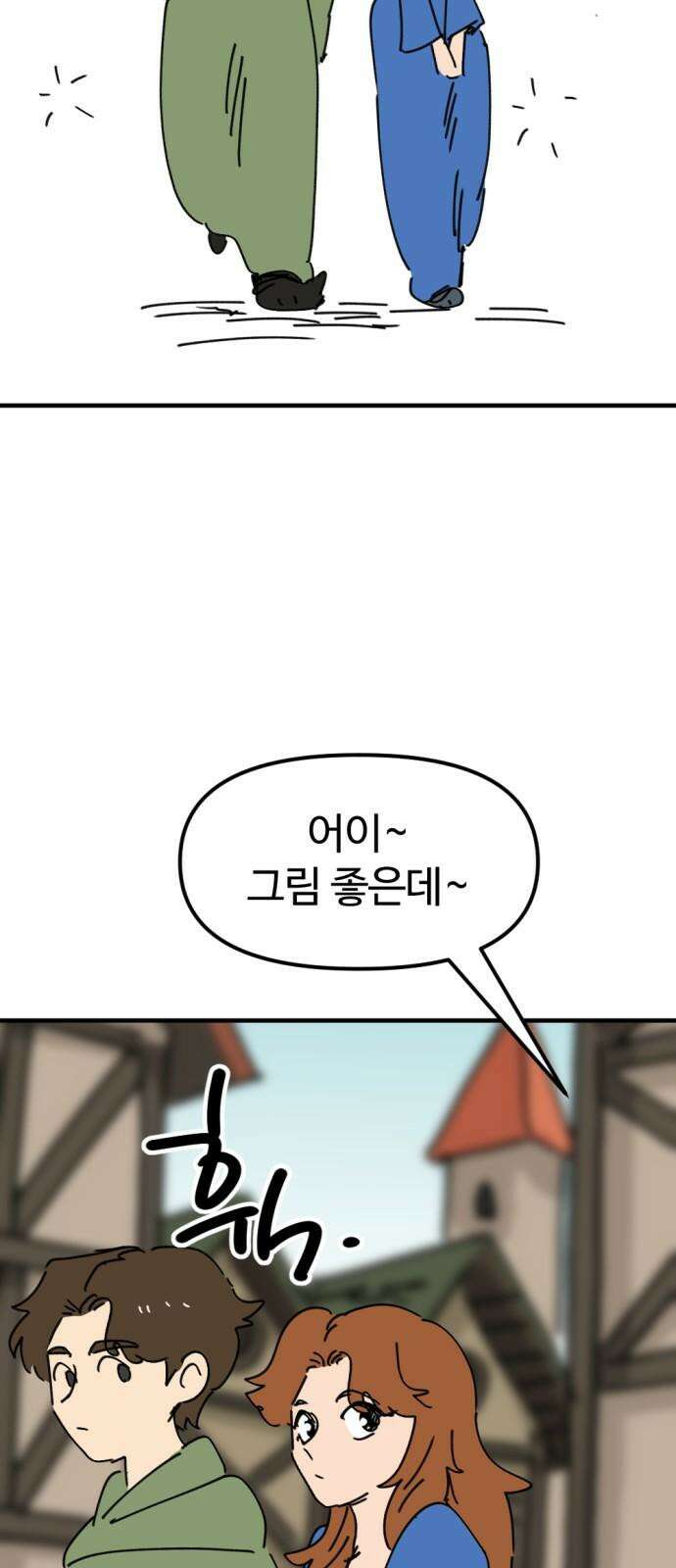 뼈왕 76． 평화 끝났다 43