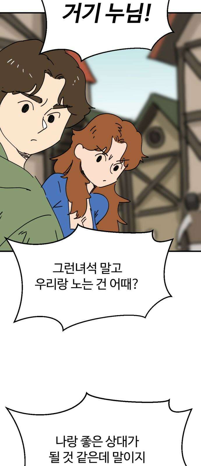 뼈왕 76． 평화 끝났다 47