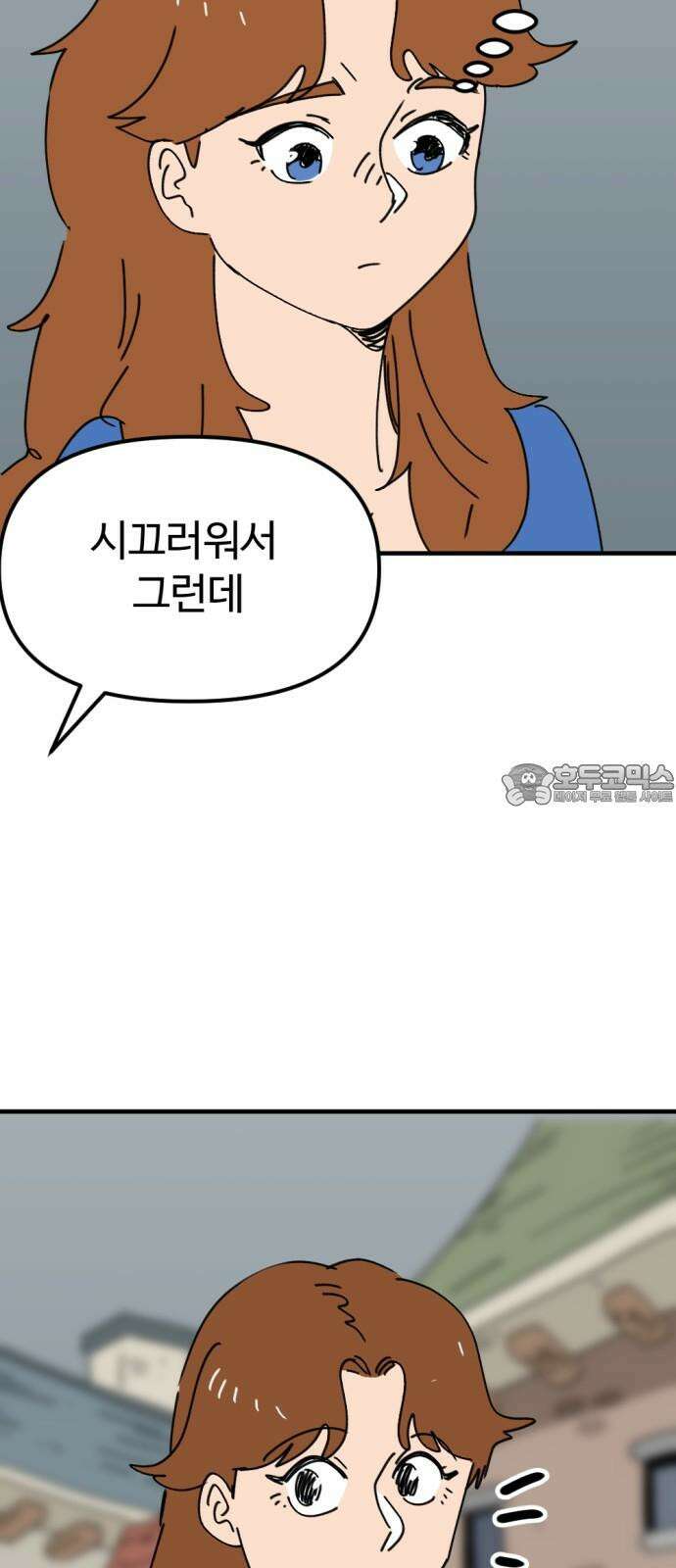 뼈왕 76． 평화 끝났다 51
