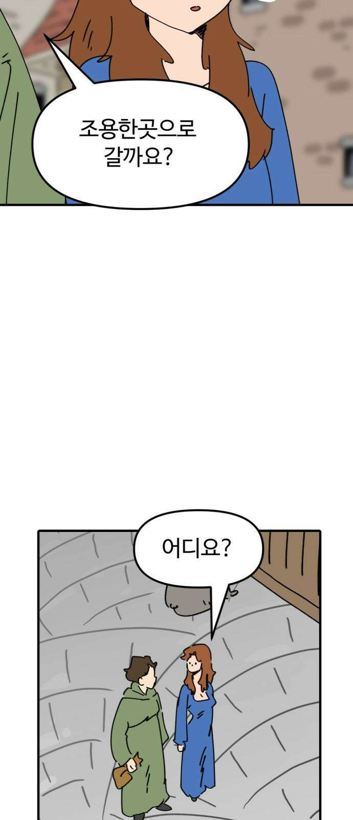 뼈왕 76． 평화 끝났다 52