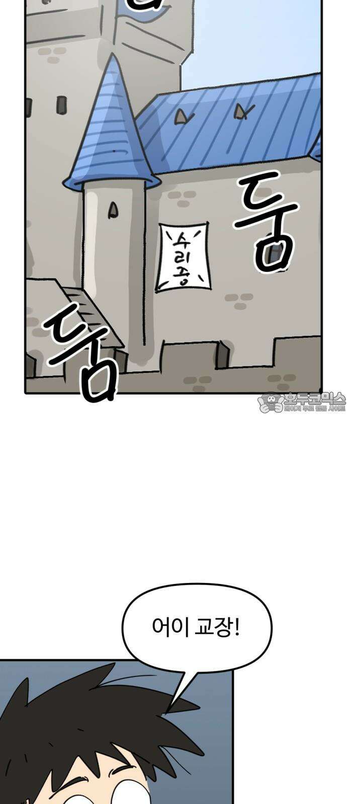 뼈왕 76． 평화 끝났다 60