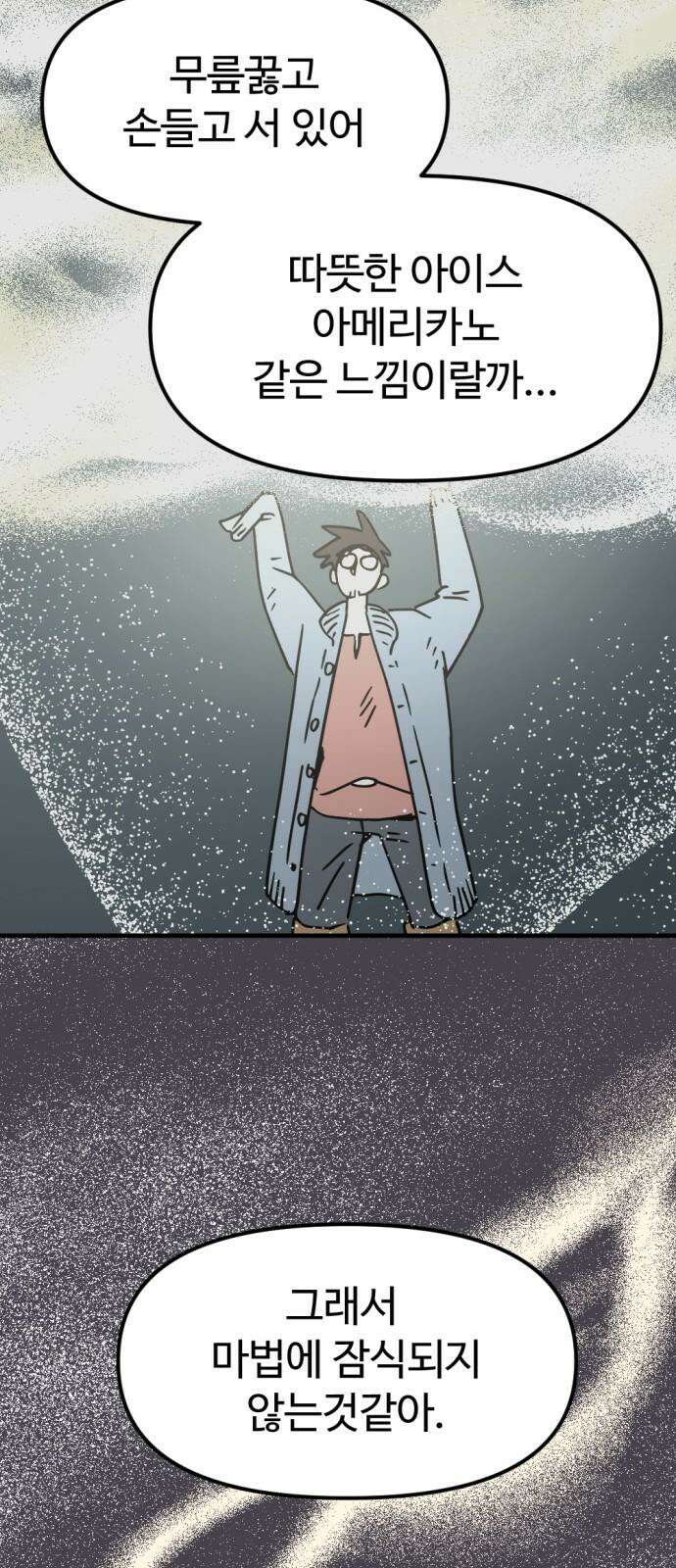 뼈왕 76． 평화 끝났다 68